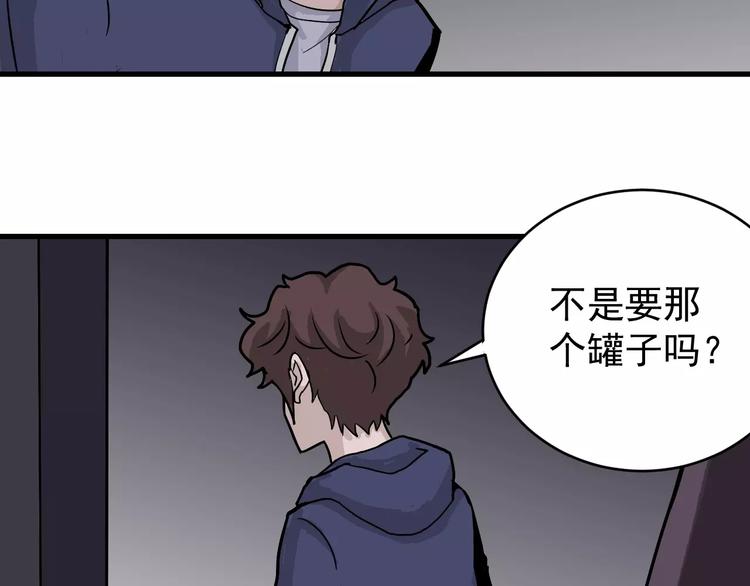 好奇怪韩漫全集-第22话 影子系列之虚无之酒无删减无遮挡章节图片 