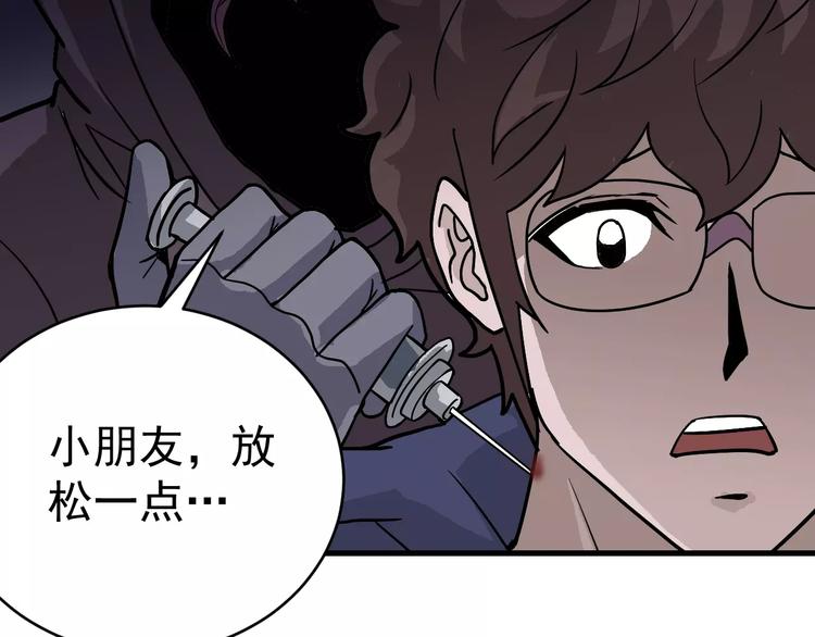 好奇怪韩漫全集-第22话 影子系列之虚无之酒无删减无遮挡章节图片 