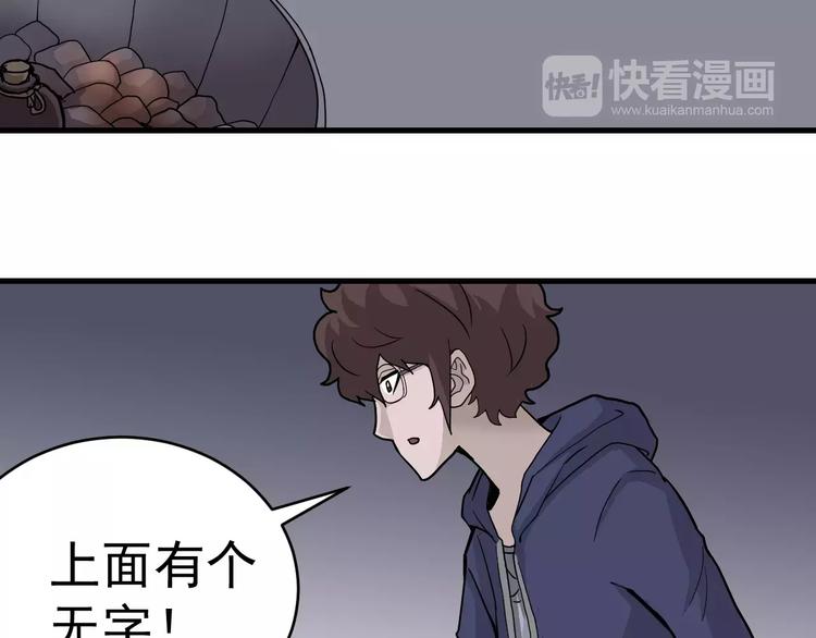 好奇怪韩漫全集-第22话 影子系列之虚无之酒无删减无遮挡章节图片 