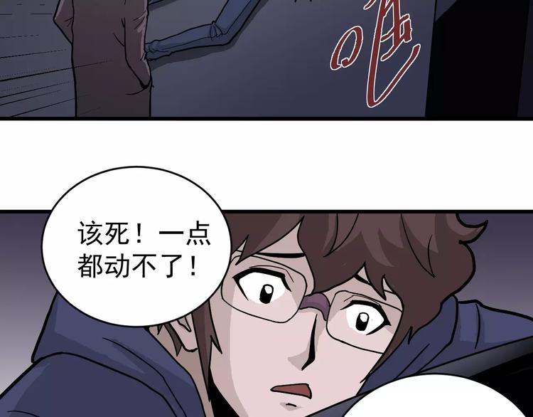 好奇怪韩漫全集-第22话 影子系列之虚无之酒无删减无遮挡章节图片 