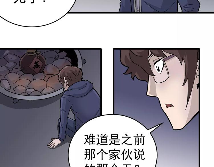 好奇怪韩漫全集-第22话 影子系列之虚无之酒无删减无遮挡章节图片 