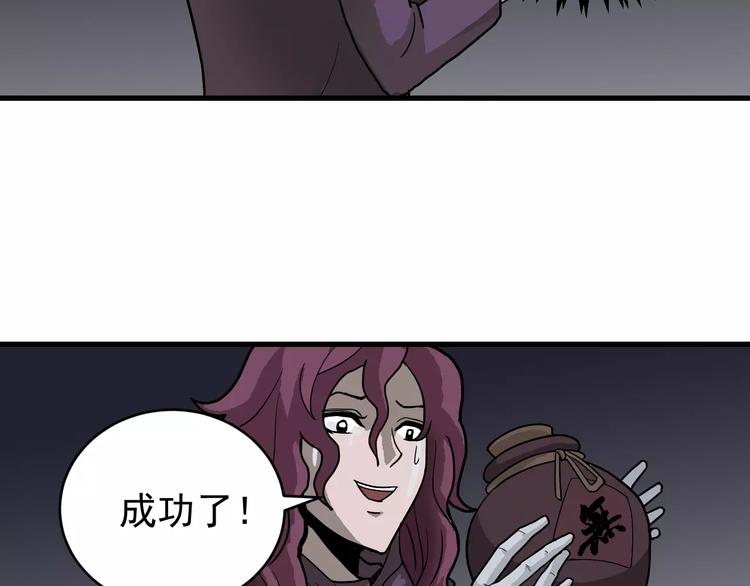 好奇怪韩漫全集-第22话 影子系列之虚无之酒无删减无遮挡章节图片 