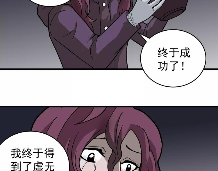 好奇怪韩漫全集-第22话 影子系列之虚无之酒无删减无遮挡章节图片 