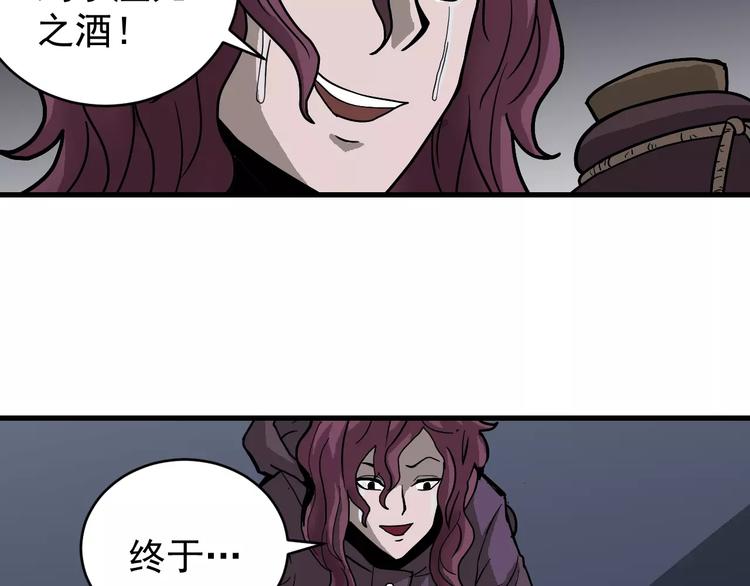 好奇怪韩漫全集-第22话 影子系列之虚无之酒无删减无遮挡章节图片 