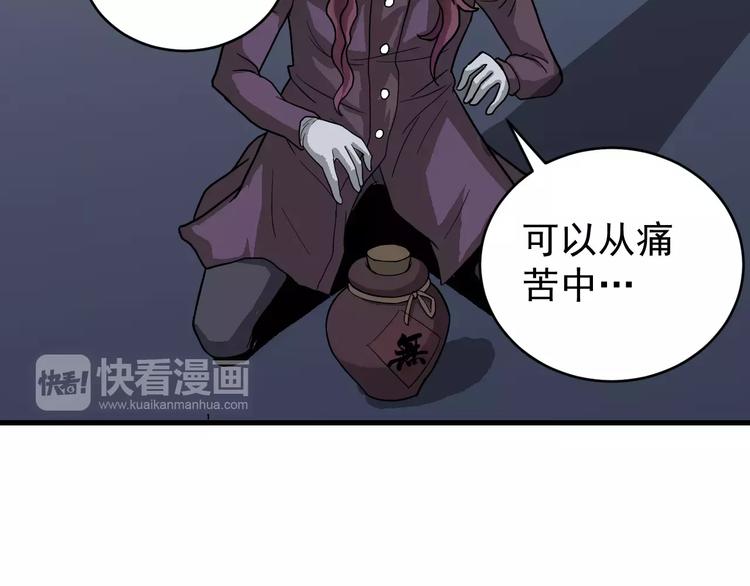 好奇怪韩漫全集-第22话 影子系列之虚无之酒无删减无遮挡章节图片 