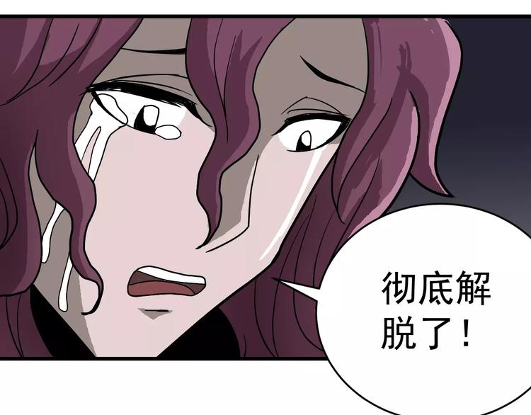 好奇怪韩漫全集-第22话 影子系列之虚无之酒无删减无遮挡章节图片 