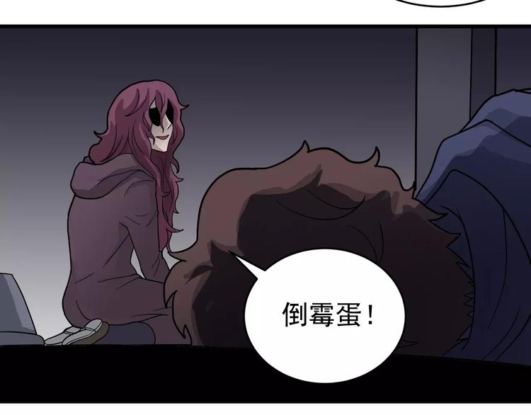 好奇怪韩漫全集-第22话 影子系列之虚无之酒无删减无遮挡章节图片 