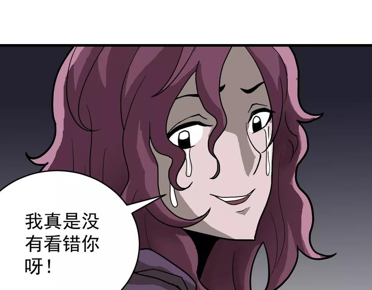 好奇怪韩漫全集-第22话 影子系列之虚无之酒无删减无遮挡章节图片 
