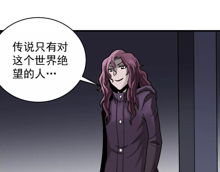 好奇怪韩漫全集-第22话 影子系列之虚无之酒无删减无遮挡章节图片 