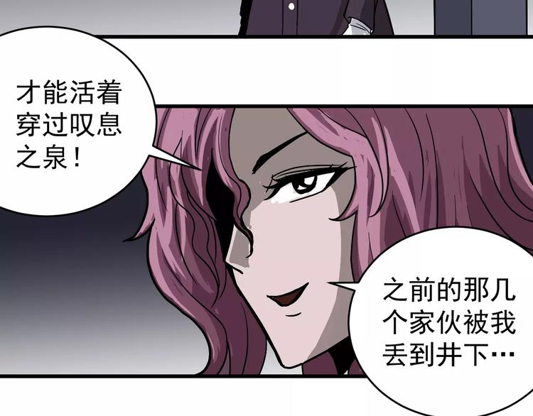 好奇怪韩漫全集-第22话 影子系列之虚无之酒无删减无遮挡章节图片 