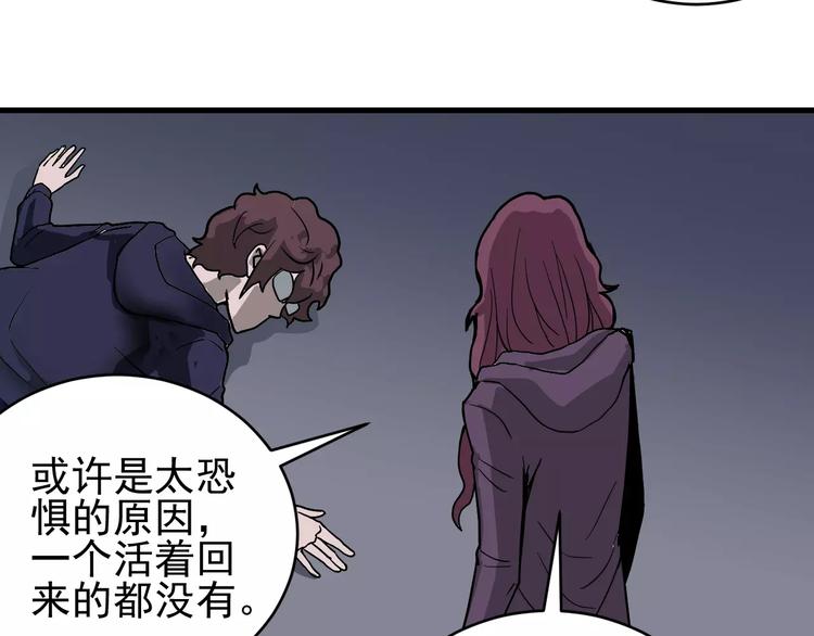 好奇怪韩漫全集-第22话 影子系列之虚无之酒无删减无遮挡章节图片 