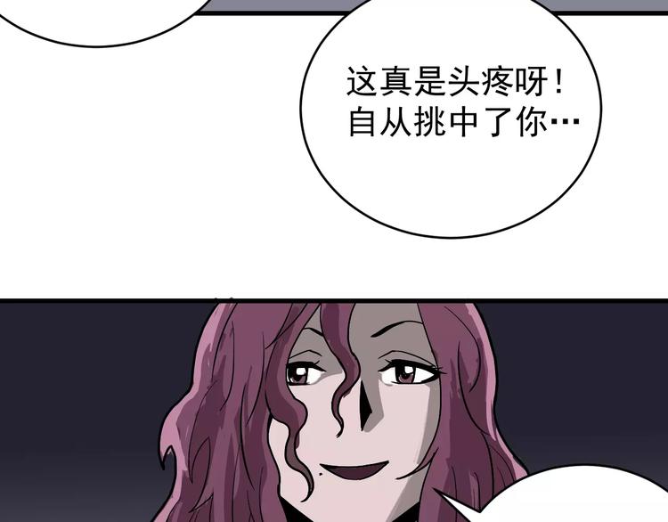 好奇怪韩漫全集-第22话 影子系列之虚无之酒无删减无遮挡章节图片 
