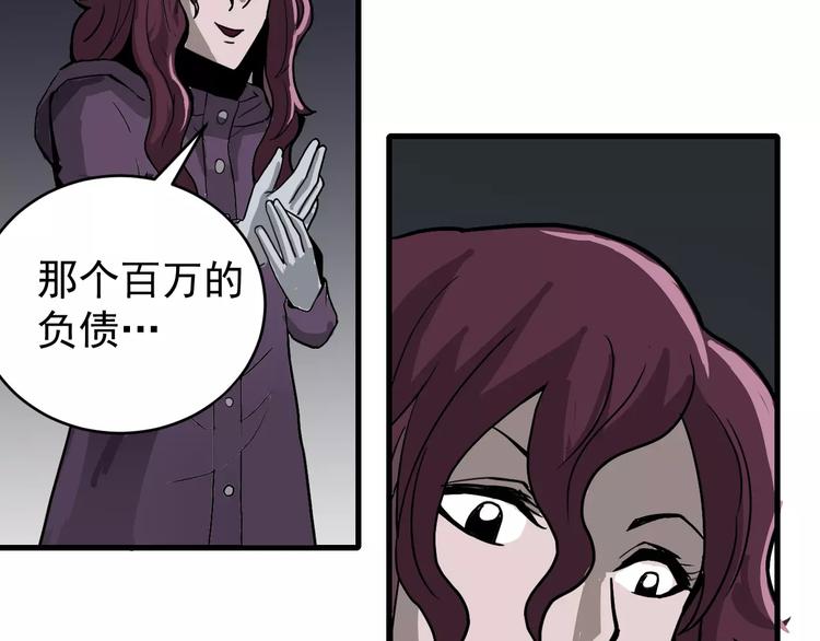 好奇怪韩漫全集-第22话 影子系列之虚无之酒无删减无遮挡章节图片 