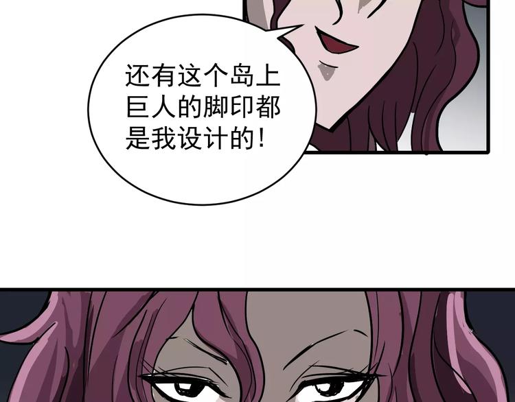好奇怪韩漫全集-第22话 影子系列之虚无之酒无删减无遮挡章节图片 