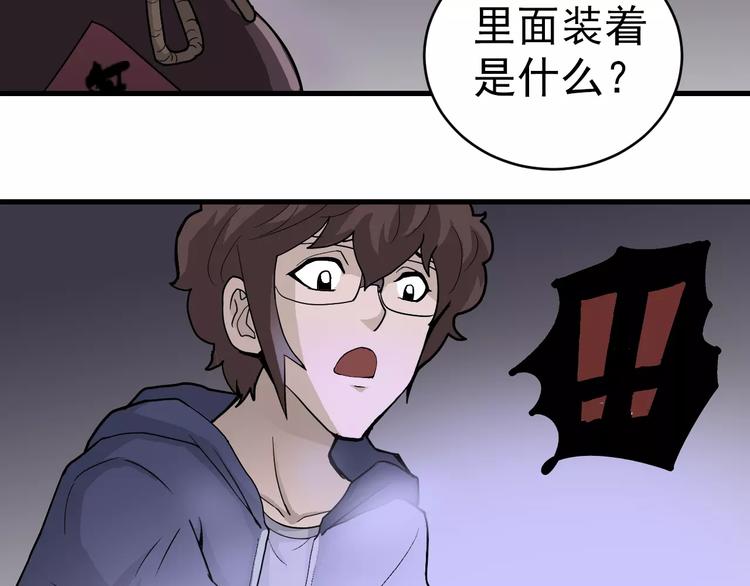 好奇怪韩漫全集-第22话 影子系列之虚无之酒无删减无遮挡章节图片 