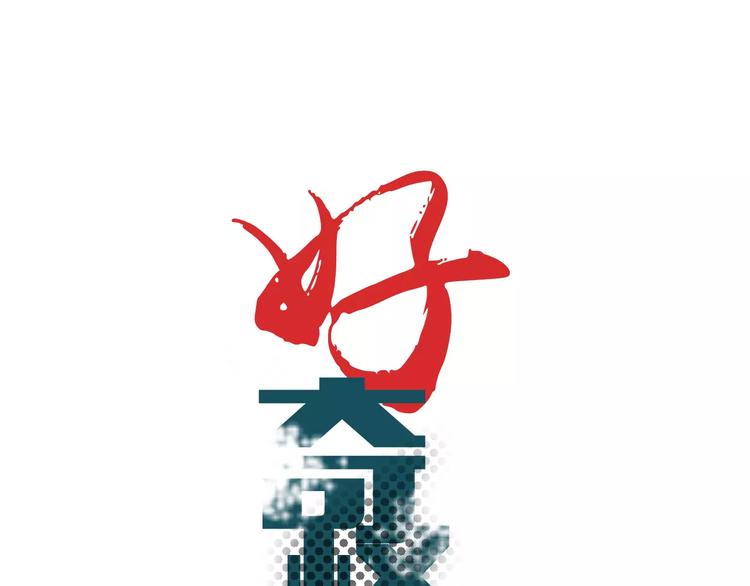 好奇怪韩漫全集-第23话 影子里的恶魔无删减无遮挡章节图片 