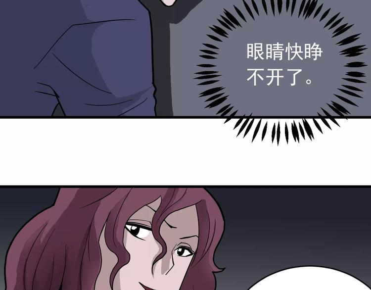 好奇怪韩漫全集-第23话 影子里的恶魔无删减无遮挡章节图片 