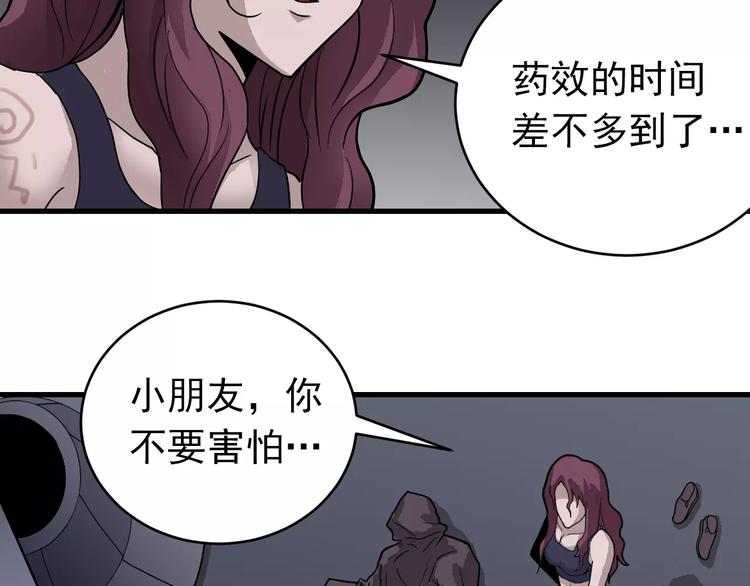 好奇怪韩漫全集-第23话 影子里的恶魔无删减无遮挡章节图片 