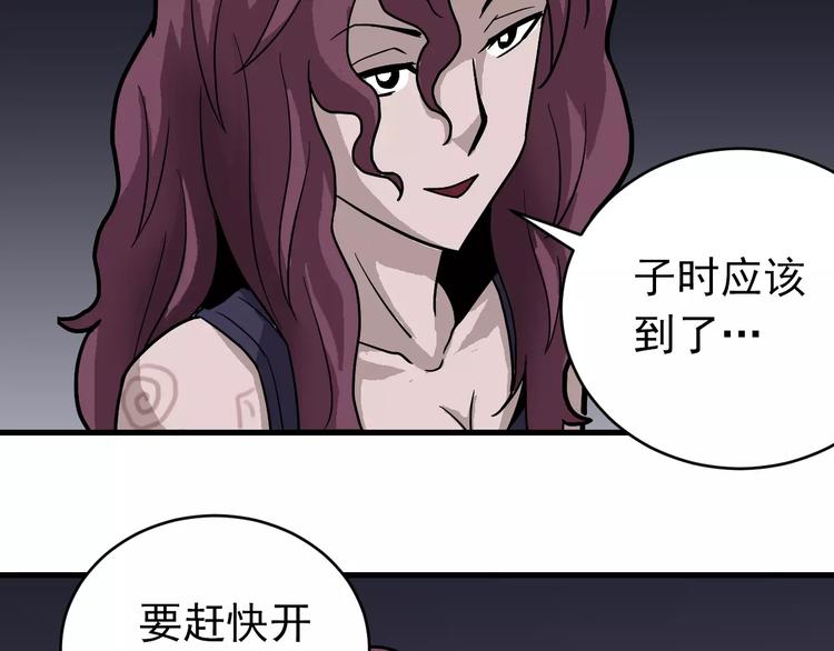 好奇怪韩漫全集-第23话 影子里的恶魔无删减无遮挡章节图片 