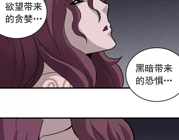 好奇怪韩漫全集-第23话 影子里的恶魔无删减无遮挡章节图片 