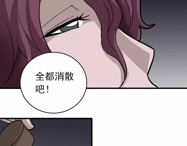 好奇怪韩漫全集-第23话 影子里的恶魔无删减无遮挡章节图片 