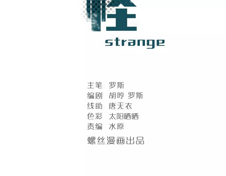 好奇怪韩漫全集-第23话 影子里的恶魔无删减无遮挡章节图片 