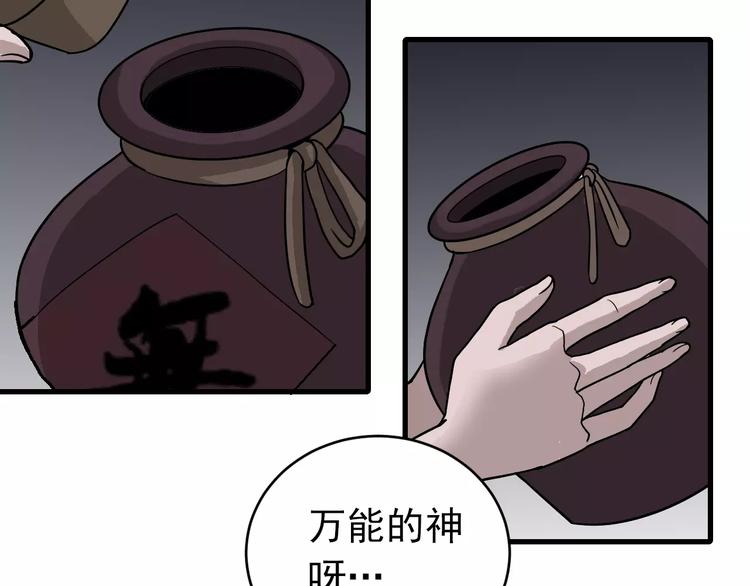 好奇怪韩漫全集-第23话 影子里的恶魔无删减无遮挡章节图片 