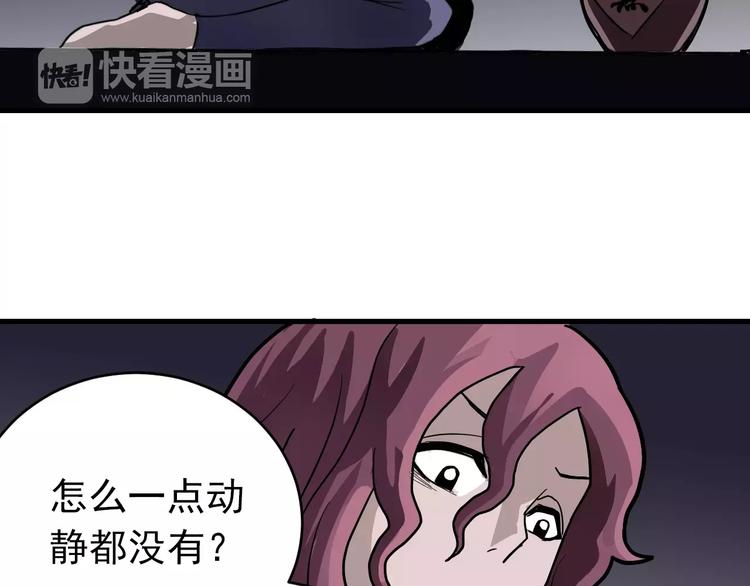 好奇怪韩漫全集-第23话 影子里的恶魔无删减无遮挡章节图片 