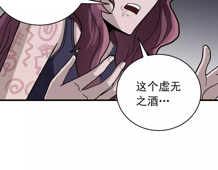 好奇怪韩漫全集-第23话 影子里的恶魔无删减无遮挡章节图片 