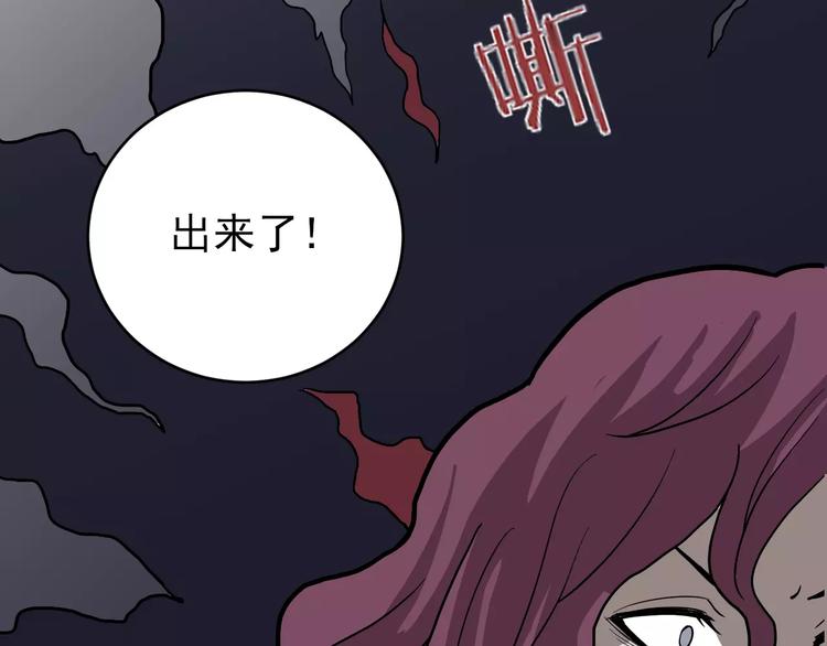 好奇怪韩漫全集-第23话 影子里的恶魔无删减无遮挡章节图片 