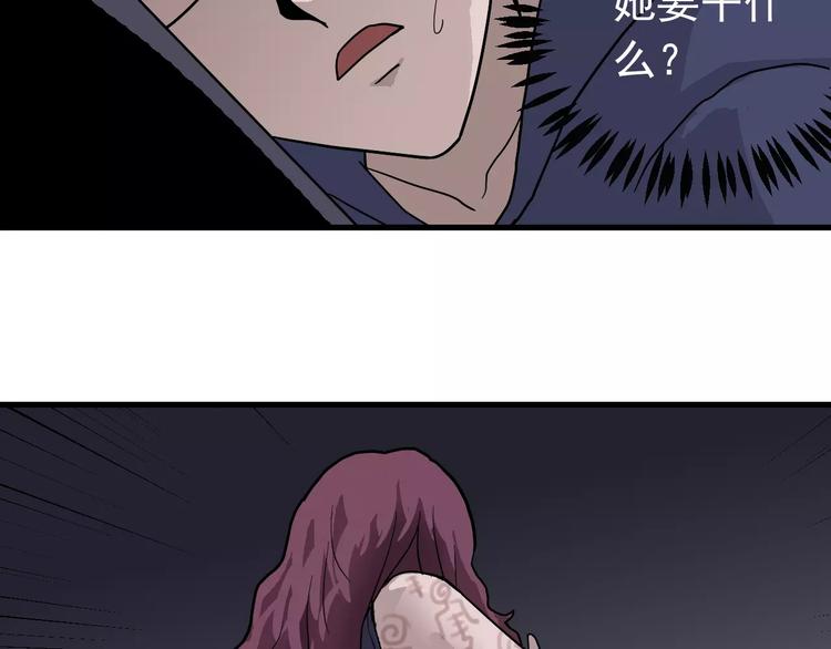 好奇怪韩漫全集-第23话 影子里的恶魔无删减无遮挡章节图片 