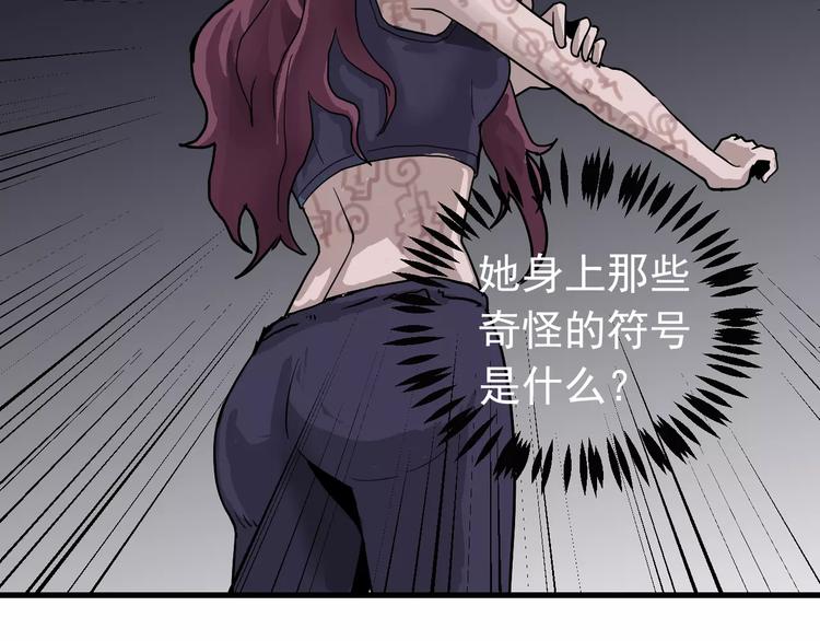 好奇怪韩漫全集-第23话 影子里的恶魔无删减无遮挡章节图片 