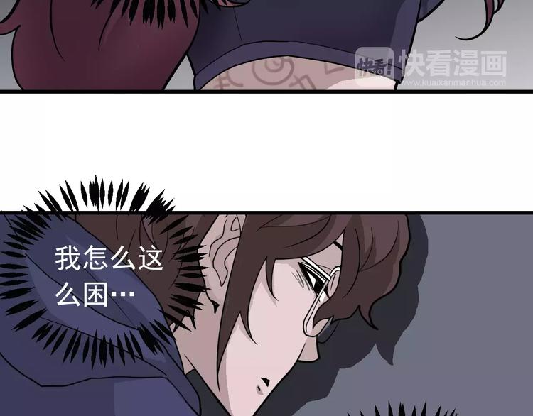 好奇怪韩漫全集-第23话 影子里的恶魔无删减无遮挡章节图片 