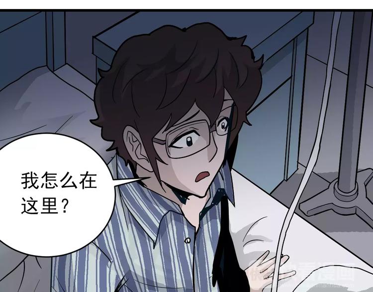 好奇怪韩漫全集-第24话 影子之恢复原样？无删减无遮挡章节图片 
