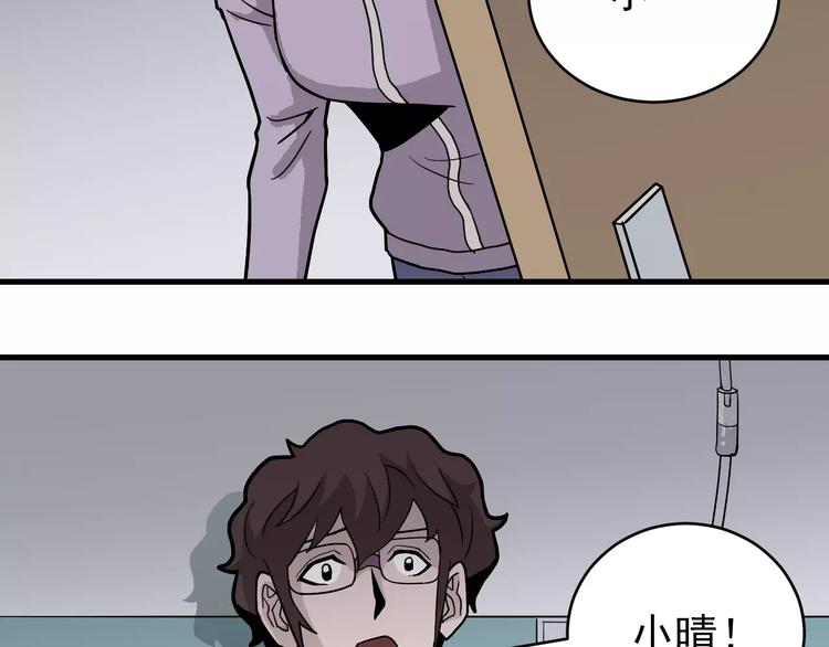 好奇怪韩漫全集-第24话 影子之恢复原样？无删减无遮挡章节图片 