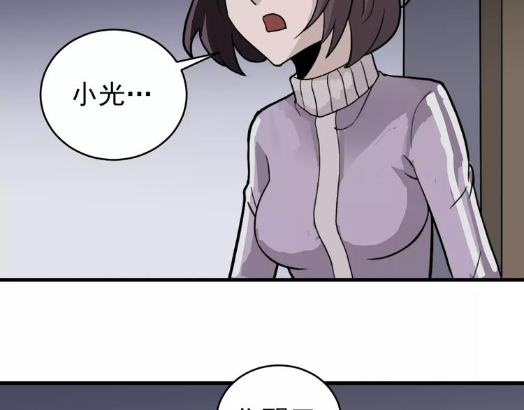 好奇怪韩漫全集-第24话 影子之恢复原样？无删减无遮挡章节图片 