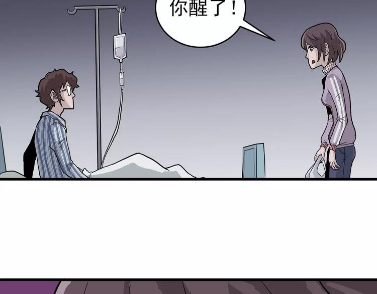 好奇怪韩漫全集-第24话 影子之恢复原样？无删减无遮挡章节图片 