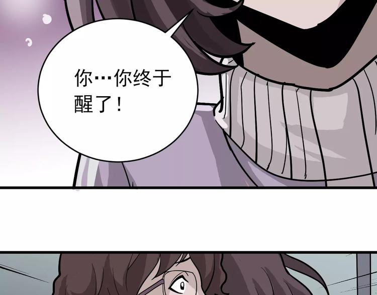 好奇怪韩漫全集-第24话 影子之恢复原样？无删减无遮挡章节图片 