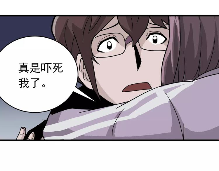 好奇怪韩漫全集-第24话 影子之恢复原样？无删减无遮挡章节图片 