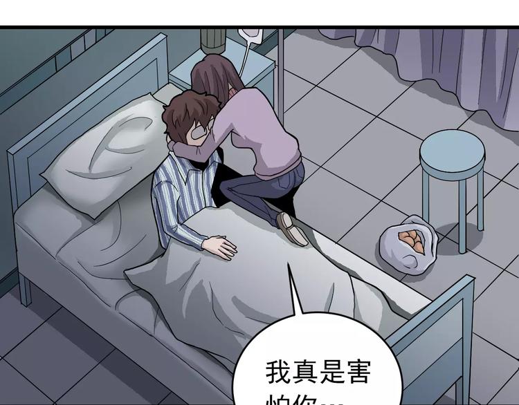 好奇怪韩漫全集-第24话 影子之恢复原样？无删减无遮挡章节图片 