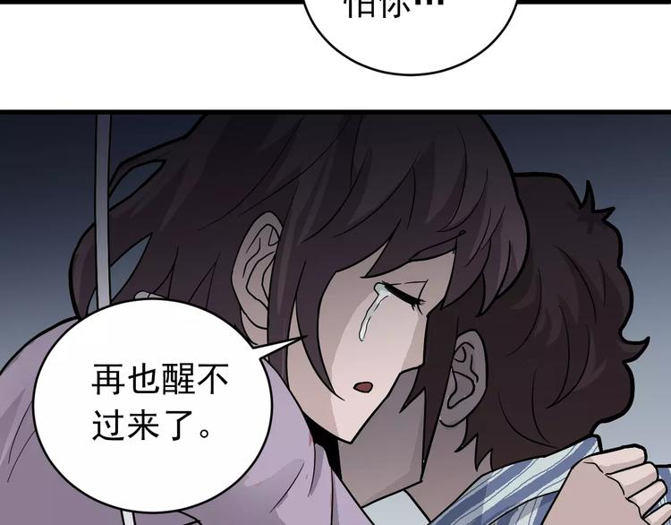 好奇怪韩漫全集-第24话 影子之恢复原样？无删减无遮挡章节图片 