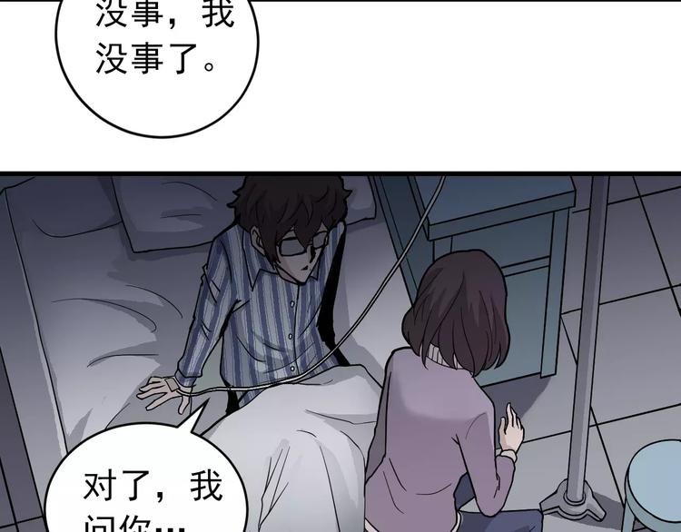 好奇怪韩漫全集-第24话 影子之恢复原样？无删减无遮挡章节图片 