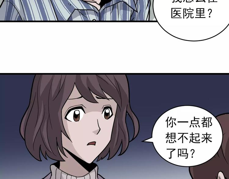 好奇怪韩漫全集-第24话 影子之恢复原样？无删减无遮挡章节图片 
