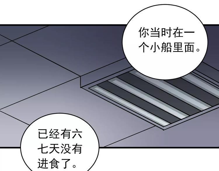 好奇怪韩漫全集-第24话 影子之恢复原样？无删减无遮挡章节图片 