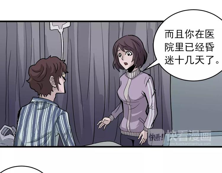 好奇怪韩漫全集-第24话 影子之恢复原样？无删减无遮挡章节图片 