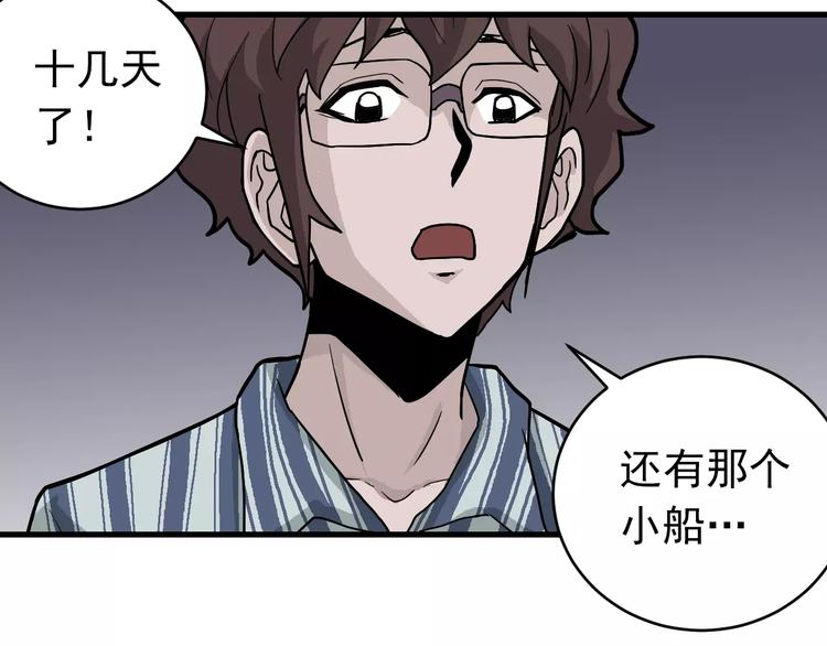 好奇怪韩漫全集-第24话 影子之恢复原样？无删减无遮挡章节图片 