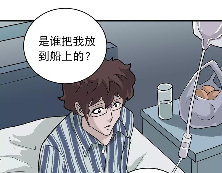 好奇怪韩漫全集-第24话 影子之恢复原样？无删减无遮挡章节图片 