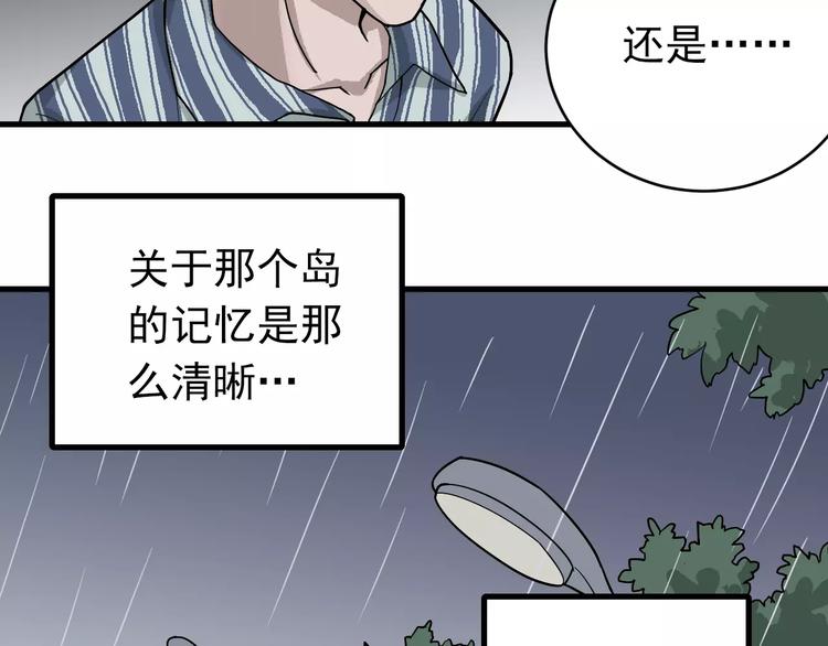 好奇怪韩漫全集-第24话 影子之恢复原样？无删减无遮挡章节图片 
