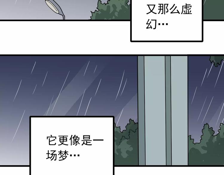好奇怪韩漫全集-第24话 影子之恢复原样？无删减无遮挡章节图片 