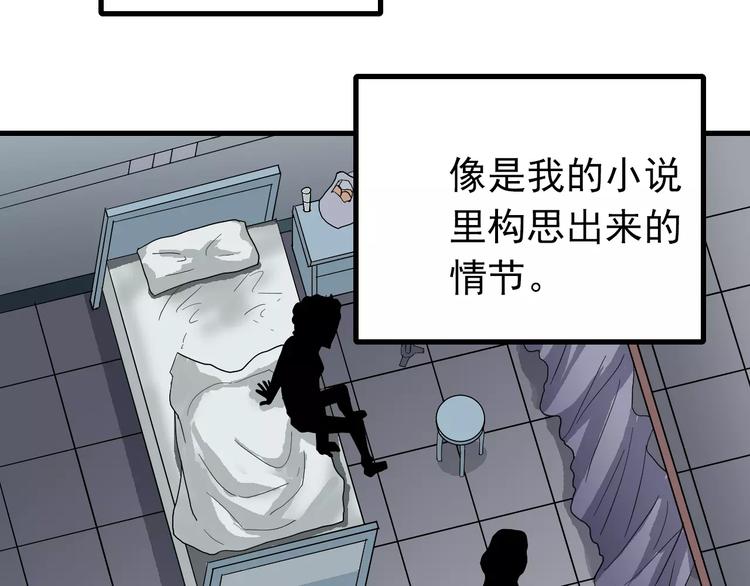 好奇怪韩漫全集-第24话 影子之恢复原样？无删减无遮挡章节图片 